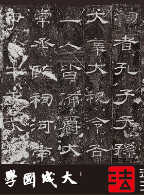 汉乙瑛碑早拓碑阴碑阳字帖书法