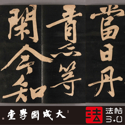 文徵明行书曲册真正超清专业复制