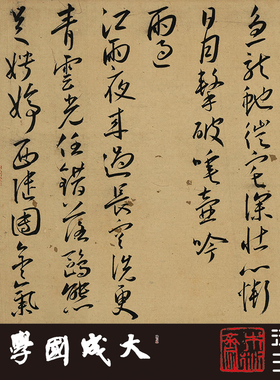 王宠起对镜作等杂诗卷 真正1:1超清复制行草书字帖书法临摹收藏绢