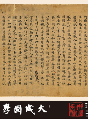 p3562敦煌刘子新论崇学专务书法