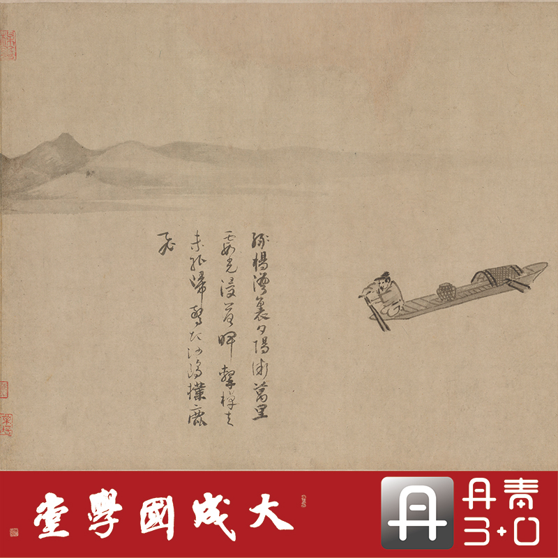 吴镇仿荆浩渔父图卷 真正1:1超清复制人物山水国画挂