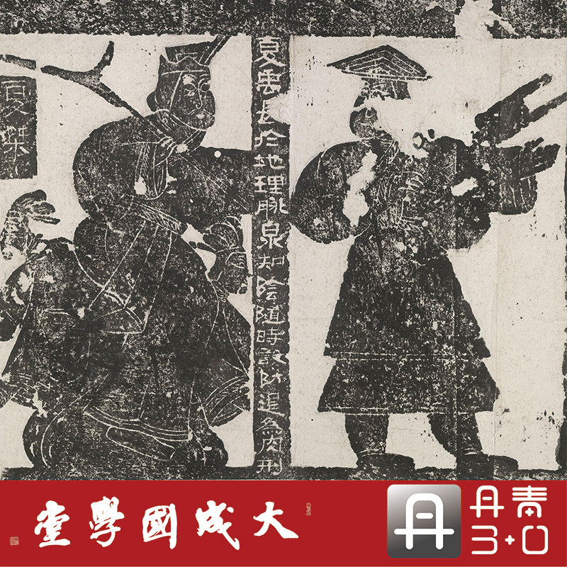 汉武梁祠堂画象卷黄易本 1:1超清复制人物花鸟浮雕壁画国画绢长卷