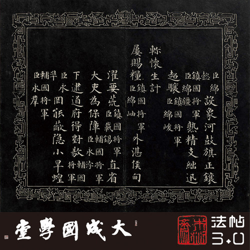 成亲王惇叙殿柏梁体联句册 真正1:1超清复制书法簪花小楷书字帖绢
