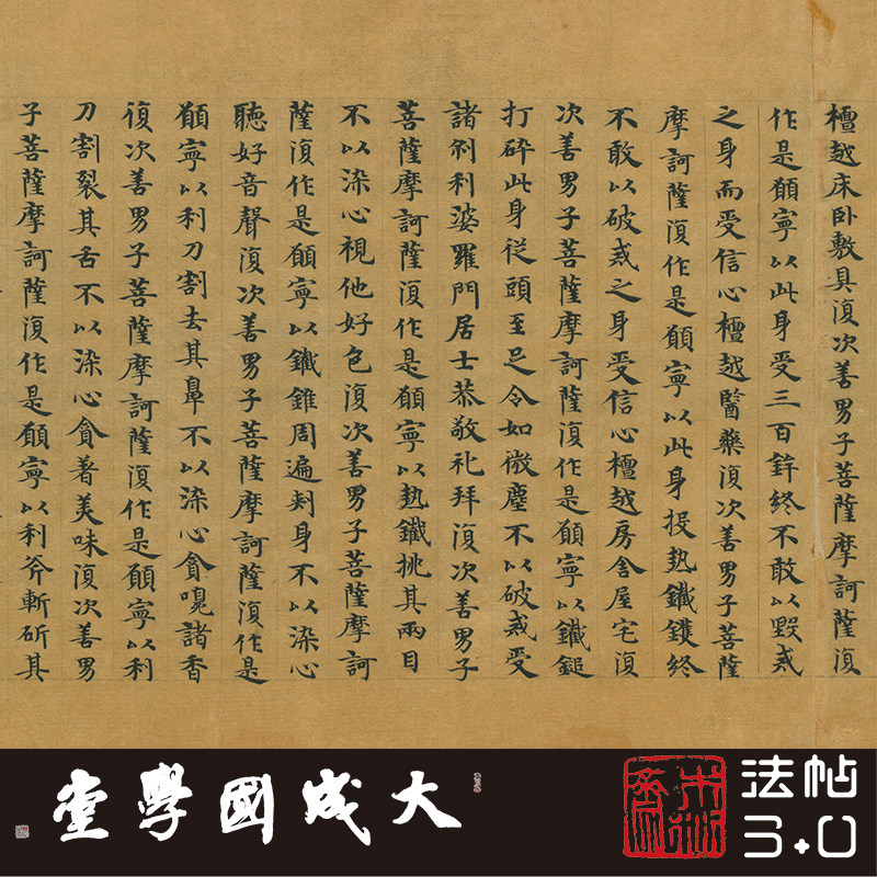 台北08757敦煌唐人大般涅槃经第十一真正1:1复制小楷书法字帖绢卷