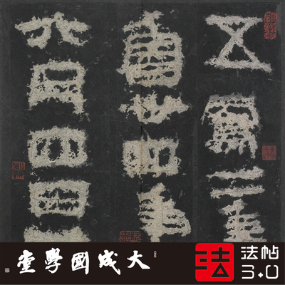 五凤刻石朱翼真正书法挂画