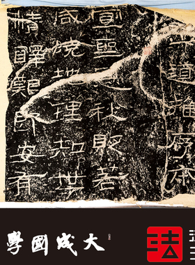 石门颂民间私藏原石拓片隶书字帖