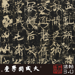 绝品 李邕李思训碑上博宋拓本真正1:1超清复原行书字帖书法临摹绢