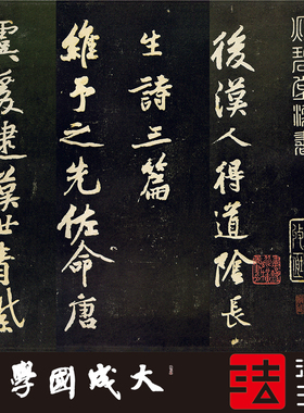 黄庭坚长生三篇真正书法挂画