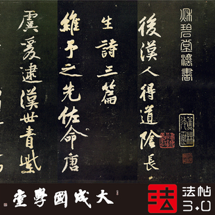 黄庭坚阴长生诗三篇 真正1:1超清复制行书字帖书法挂画装饰画绢卷