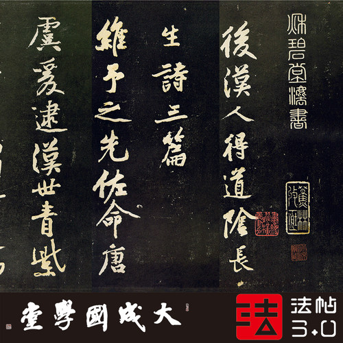 黄庭坚长生三篇真正书法挂画