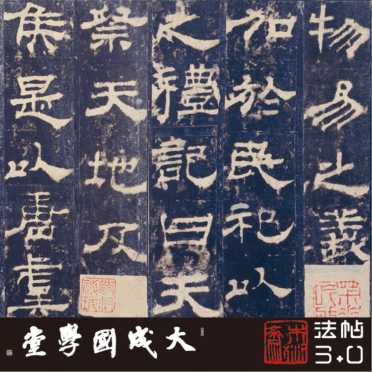 汉西岳华山庙碑华阴本 真正1:1超清复制隶书字帖古代书法临摹绢卷