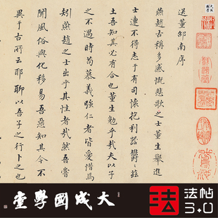 董其昌柳宗元文3篇真正1:1超清复制行楷书字帖书法装饰画临摹绢卷