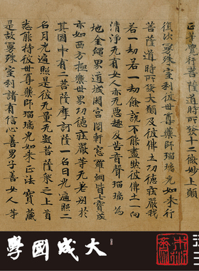 台北08808敦煌药师瑠璃光如来本愿功德经1:1复制小楷书法字帖绢卷