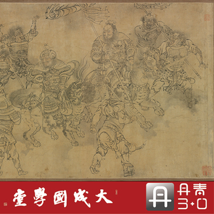 元何澄下元水官图 真正1:1超清复制中国人物古画装饰画临摹绢长卷