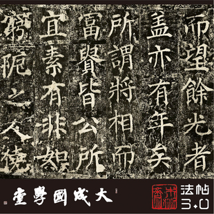 宋蔡襄昼锦堂记墨拓本 真正1:1专业超清复制楷书字帖书法经典绢卷