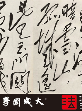 毛泽东古诗词集成真正草书