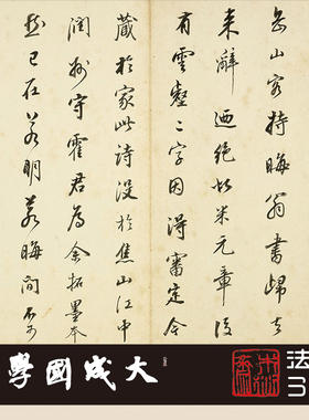 明董其昌群鸿戏海杂书册 真正1:1超清复制楷行草书字帖书法挂画绢