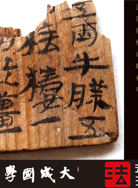 汉简字帖木衍斋超清复制绢长卷