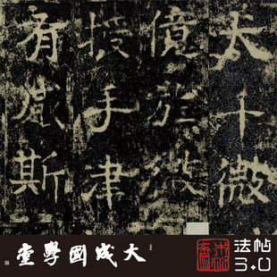 北齐冯翊王修平等寺碑 真正1:1专业超清复原楷书字帖书法临摹绢卷