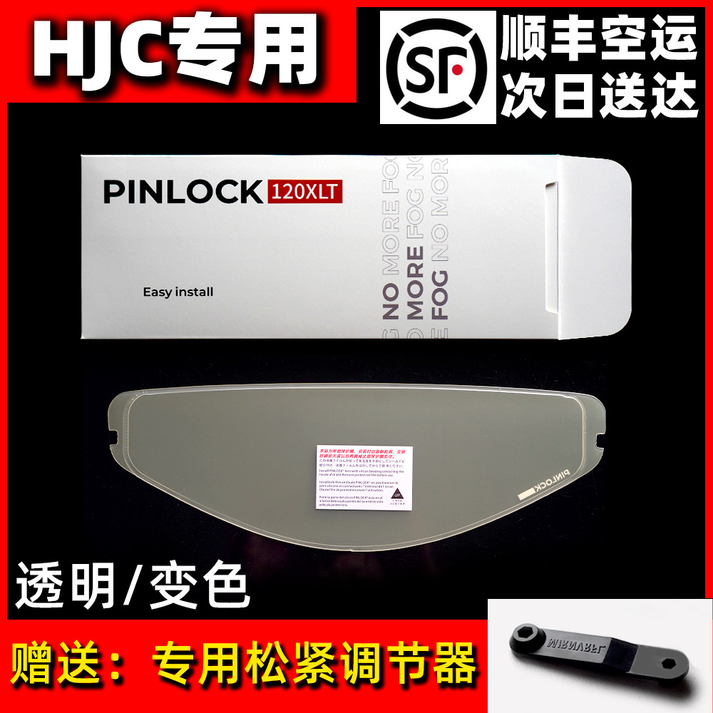 HJC RPHA 70/11/12/I90S Dəbilqə Üçün Pinlock Antifog Vizor Klipi