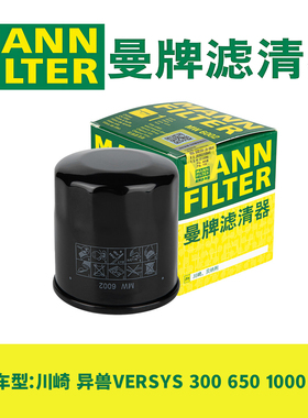 曼牌机油滤芯适用川崎异兽Versys300/650/1000/1100机滤 正品