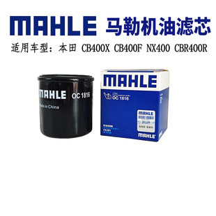 马勒机油滤芯适用本田CB400F 400X NX400 CBR400R佛沙NSS350机滤