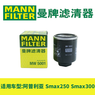 曼牌机油滤芯适用阿普利亚SR150 SRMAX250 SRMAX300机油滤清器
