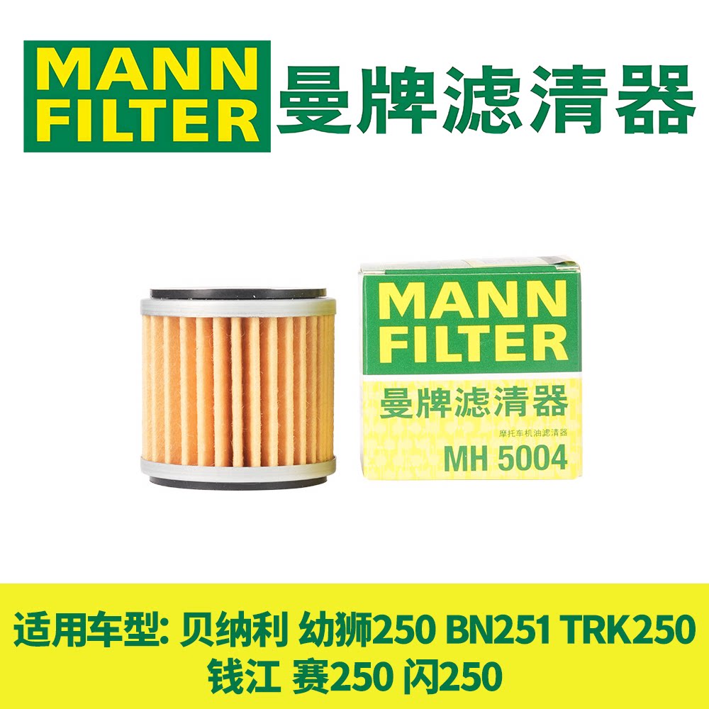 赛250幼狮250TRK251机油滤芯