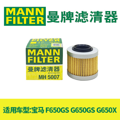 宝马G650GSF650GSG650X机滤
