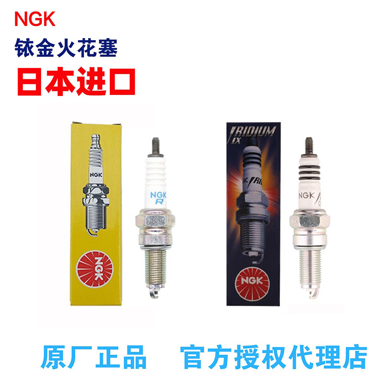 NGK摩托车火花塞进口铱金