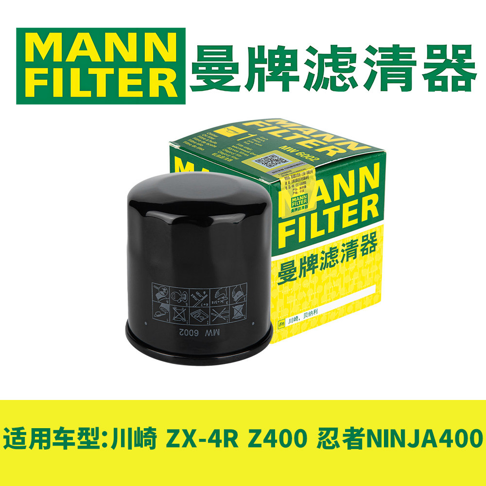 川崎摩托车机油滤芯NINJA400