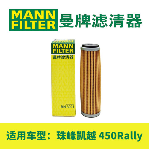 珠峰凯越450rally机油滤芯