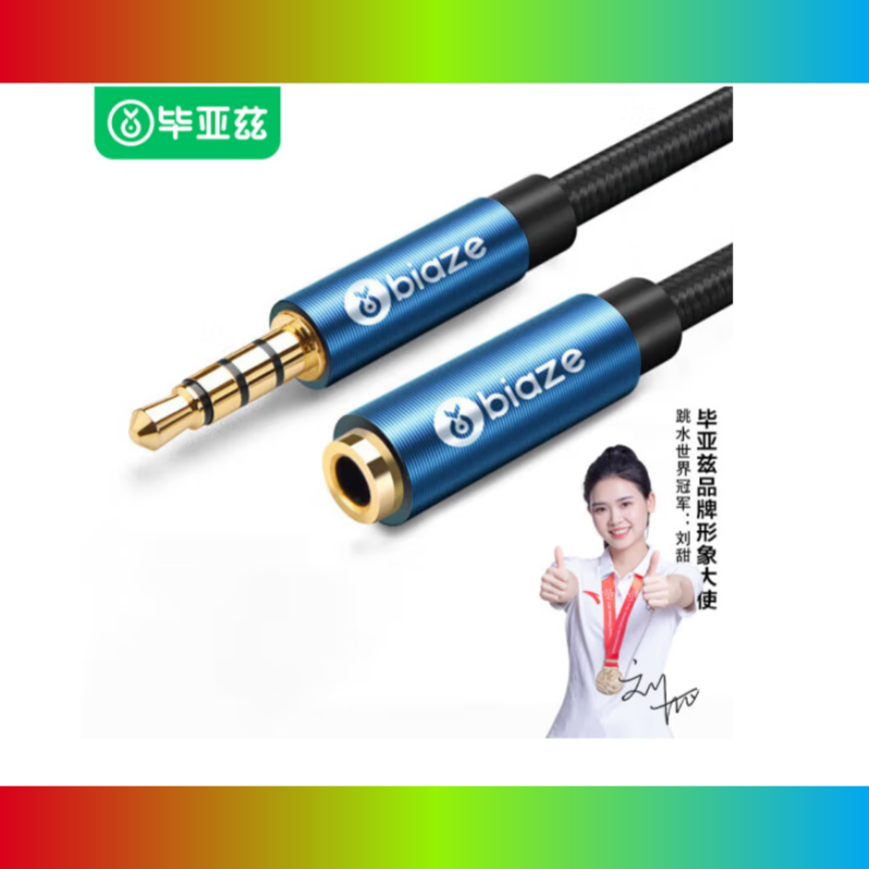 毕亚兹3.5音频延长线公对母耳机连接线4节带麦克风手机平板笔记本
