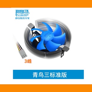 超频三青鸟3散热器CPU风扇AMD英特尔1150 1151多平台静音风扇1700