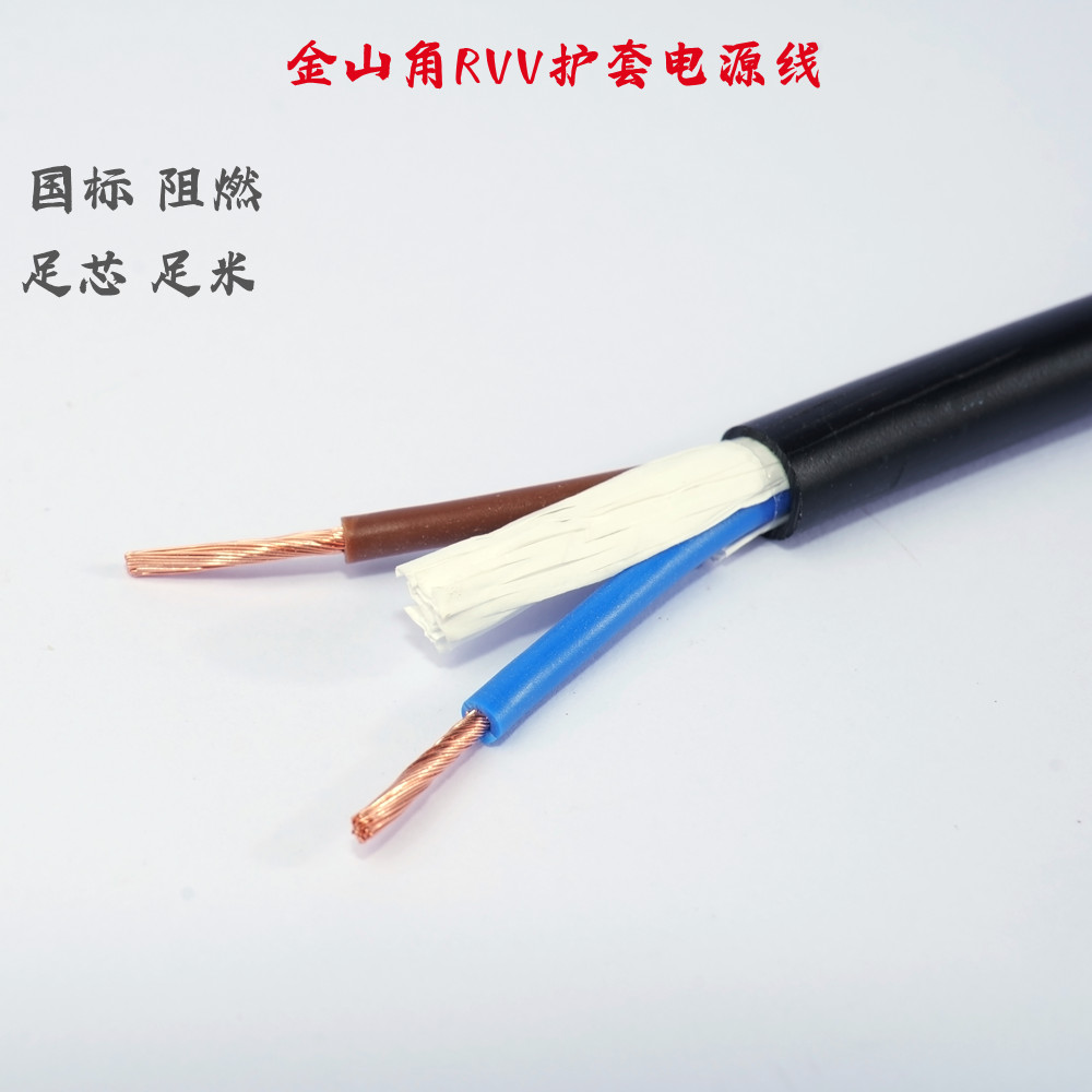 金山电线护套监控电源线