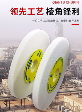 诺顿白刚玉618小磨床砂轮180*12.7*31.75磨不锈钢磨具钢高速钢铸