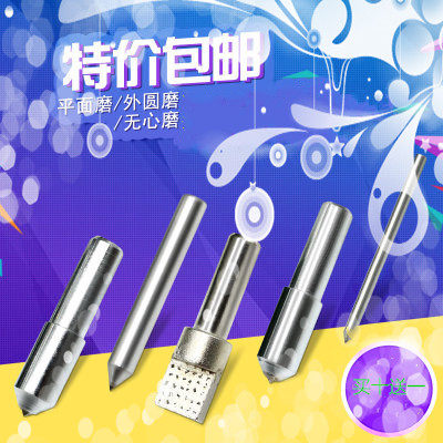 砂轮修整器修刀修整修形洗