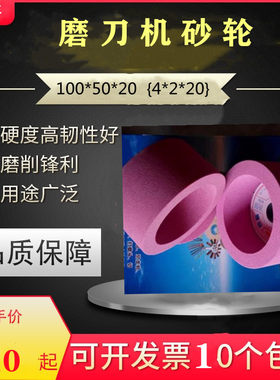 磨刀机砂轮帝研钨钢不锈钢白钢