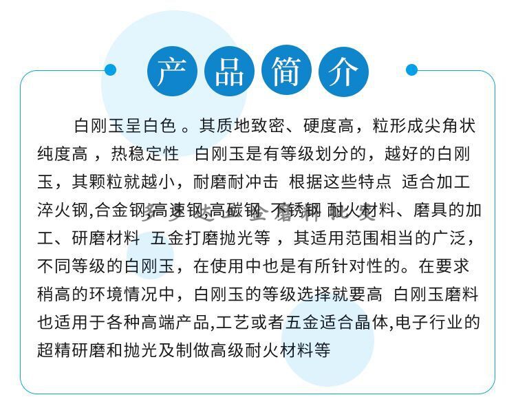 帝研白刚玉7130磨床35040127大水磨打磨磨具钢不锈钢铸铁-封面