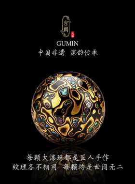 真大漆螺钿欧泊镶嵌DIY散珠单颗