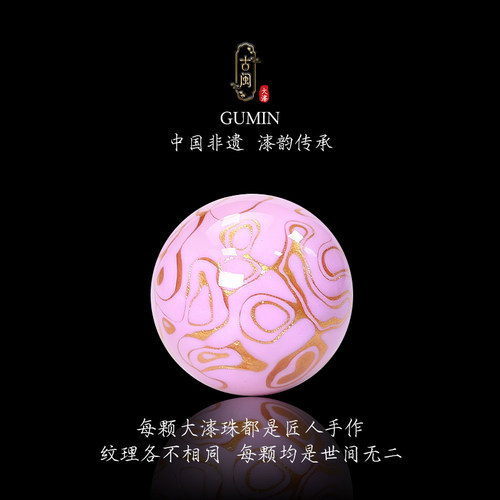 真非遗大漆犀皮玛瑙散珠10MM