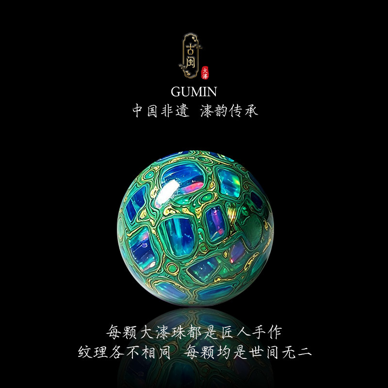 非遗大漆螺钿犀皮欧泊镶嵌散珠图片