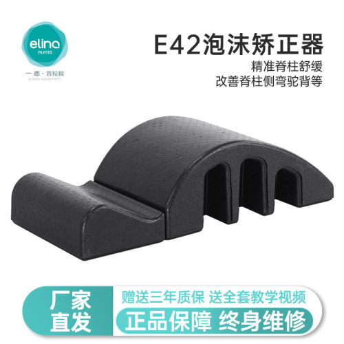 一恋普拉提脊柱矫正器脊椎纠正器
