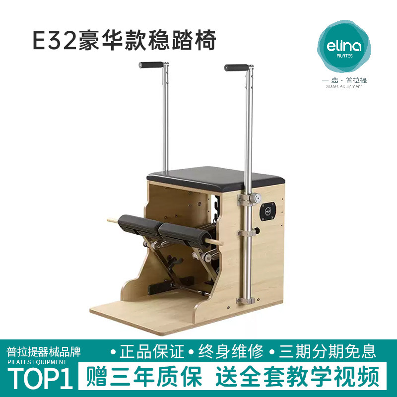一恋普拉提豪华款训练万能椅图片