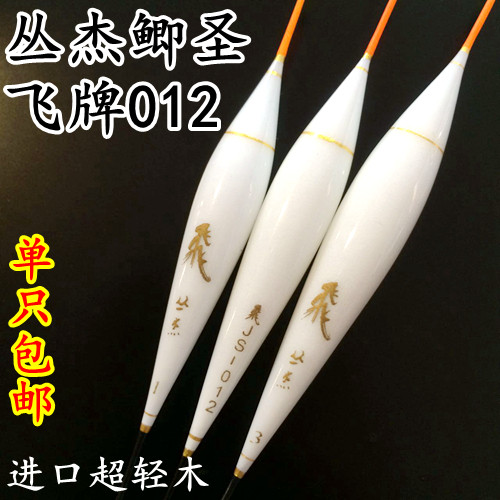 丛杰鲫圣飞牌长尾黑坑小枣核碳脚