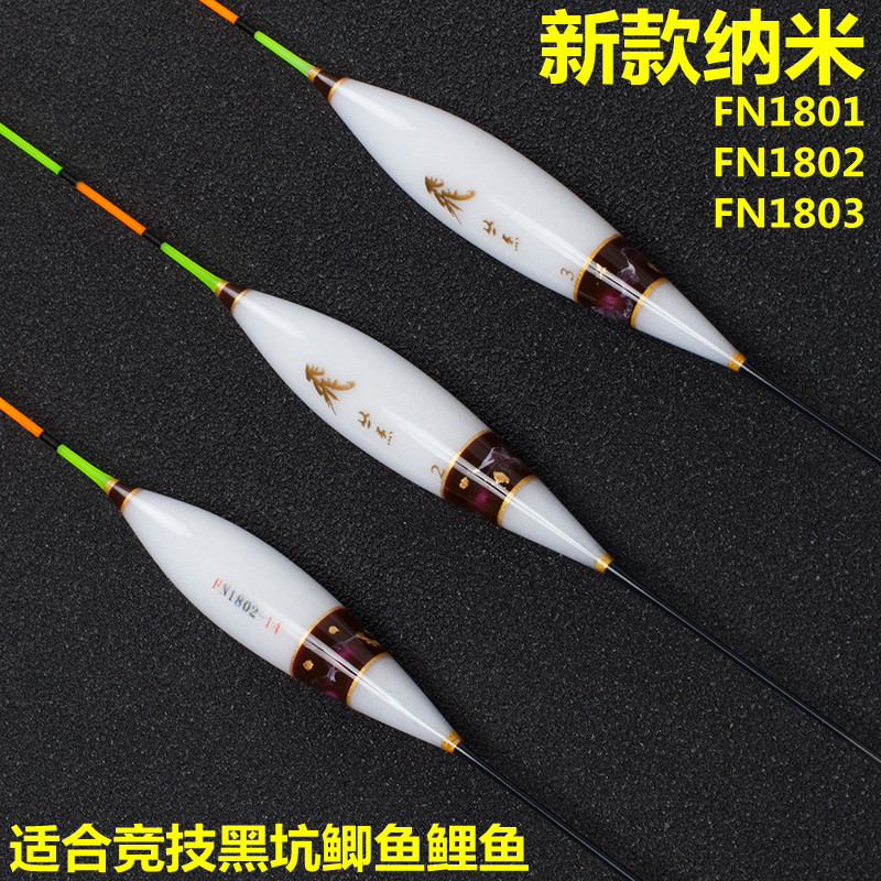 丛杰钓具飞牌新款纳米浮漂FN1802FN1803竞技黑坑鲫鱼鲤鱼漂钓鱼标