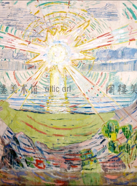太阳II Edvard Munch 蒙克 装饰画 挪威艺术风景客厅书房卧室酒吧