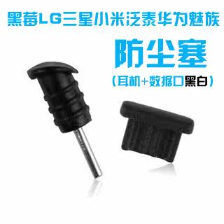 Connecteur pour téléphone portable - Ref 320828 Image 1