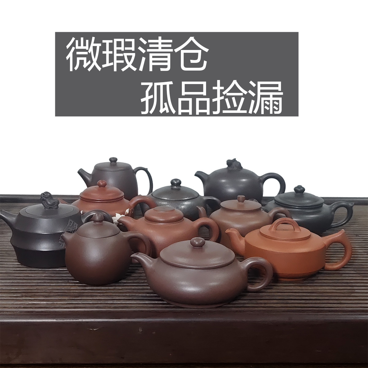 宜兴正宗原矿手工紫砂壶微瑕清仓茶壶