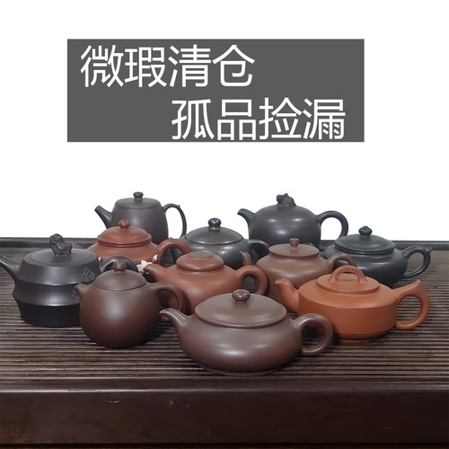 宜兴正宗原矿手工紫砂壶微瑕清仓孤品捡漏西施石瓢小品茶壶泡茶
